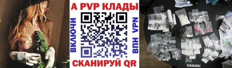 Alpha-PVP мука  дарнет шоп  Северская 