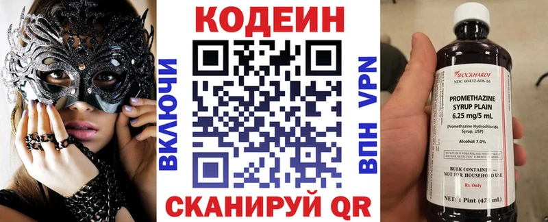Кодеиновый сироп Lean Purple Drank  блэк спрут вход  Северская 