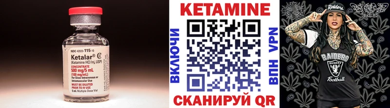 Кетамин VHQ Северская