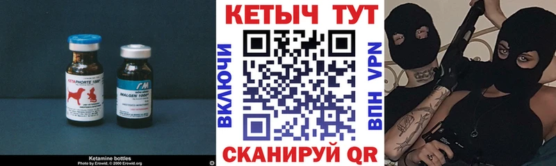 Кетамин ketamine  Северская 