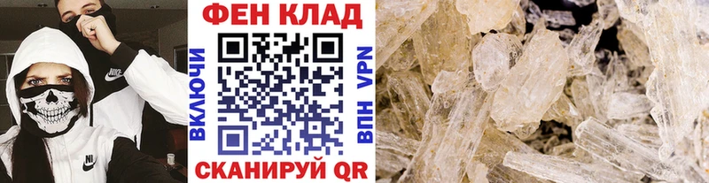 как найти наркотики  Северская  МЕТАМФЕТАМИН Methamphetamine 
